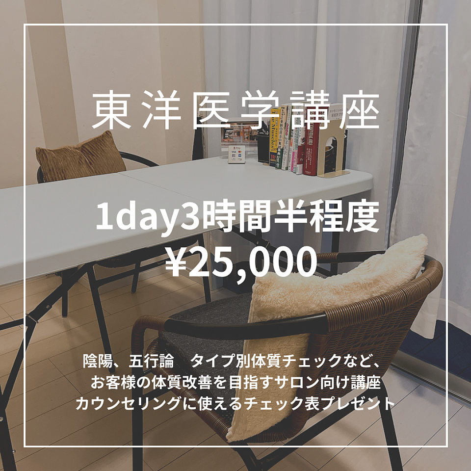 お二人で受講する場合はお一人22,000円