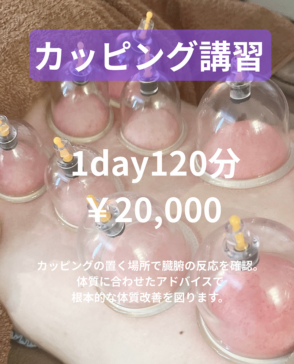 1月からリニューアル　カッピング講習